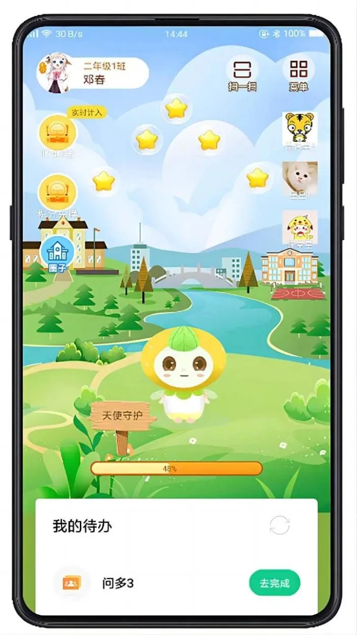 成长指南针家长端图4