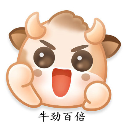 微博新表情牛轰轰图2