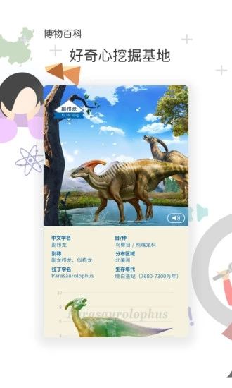 花漾搜索引擎app官方手机版下载图片1