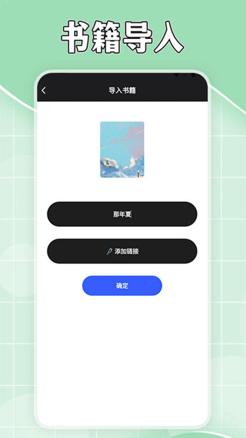 茄子免费小说阅读器手机版下载图片1