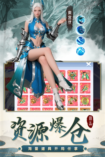 百炼龙渊正版图3