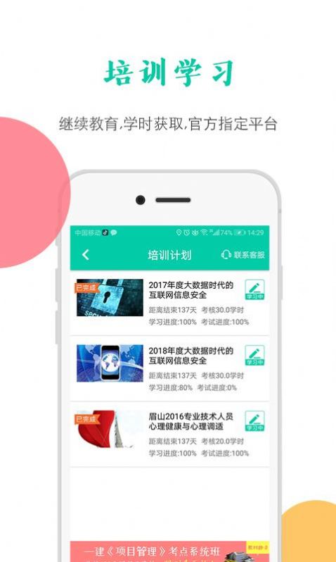 融学app最新版下载公务员学习网  v5.2.7图5