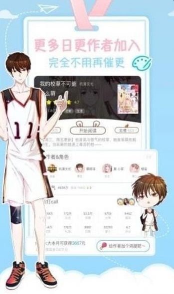 多与动漫2021版app图1