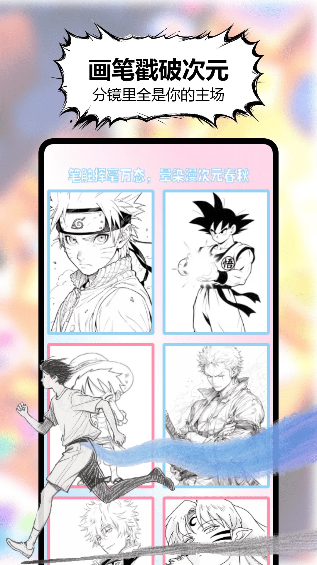 三号动漫免费正版图1