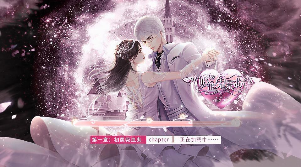 橙光吸血鬼影院游戏鲜花版攻略安卓  v1.0图2