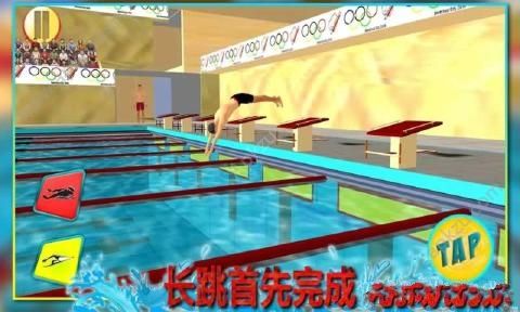 真实游泳模拟器金币中文安卓版（Real Pool Swimming）  v1.2.4图3