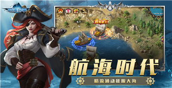 航海纷争版本大全