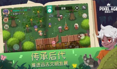 像素时代游戏金币版  v1.1图3