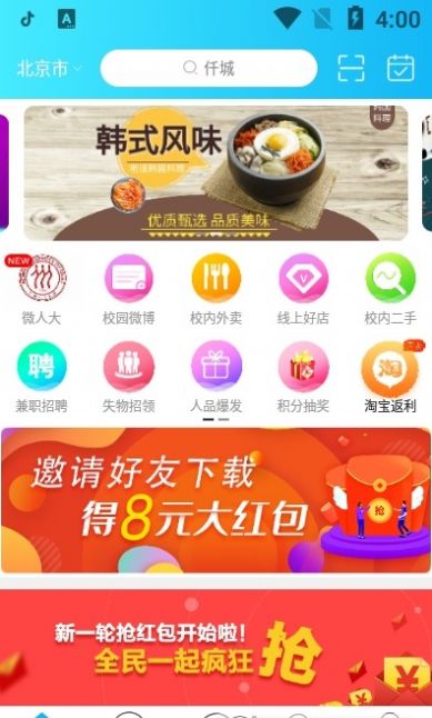 仟城app图2