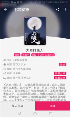 云云阅读器app图3