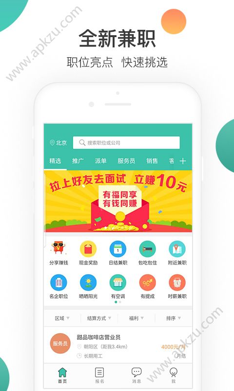 小劳招聘app官网最新版下载  v4.9.7图3