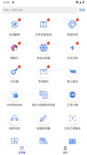 百盛百宝箱图1