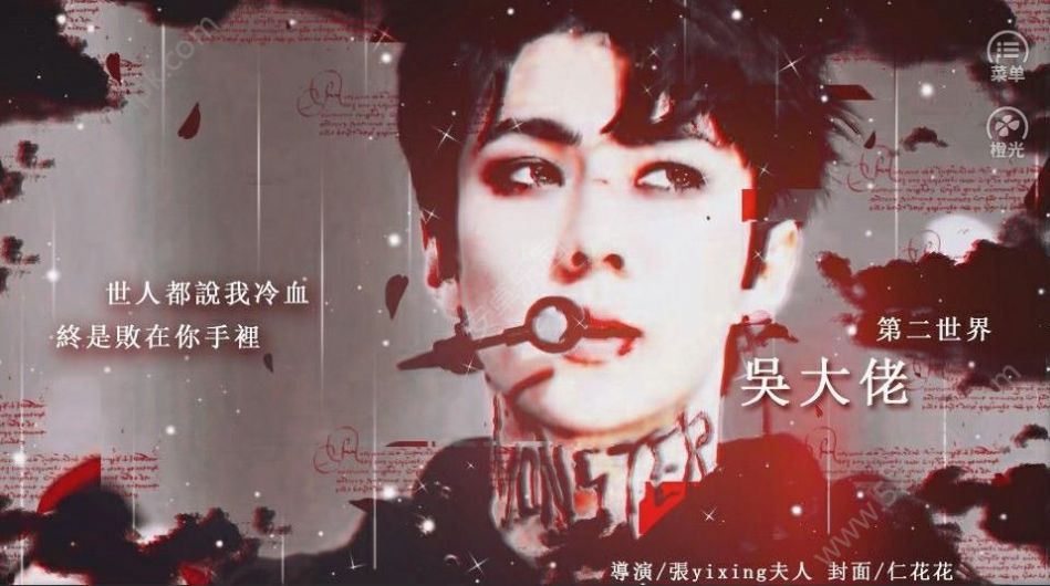 橙光游戏原来你是这样的边伯贤2020安卓版  v1.0图2