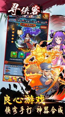 寻侠客官方版图2