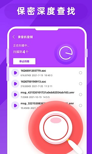 图片照片恢复大师安卓版图2