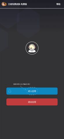 王者wz999cn免费领皮肤版 v3.65.1.42图1