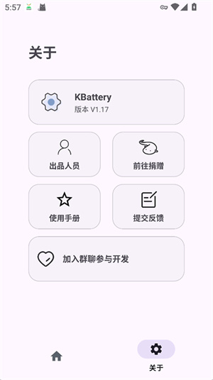 kbattery正版图2