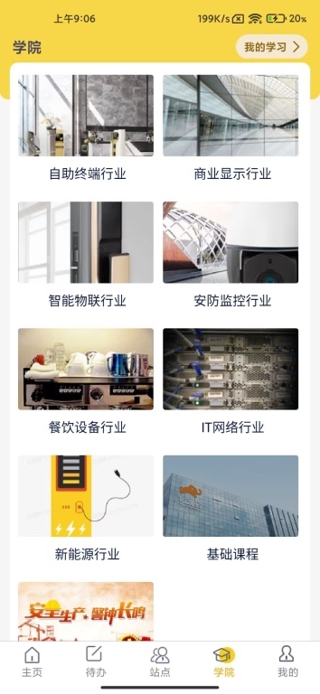 平云小匠工程师图4