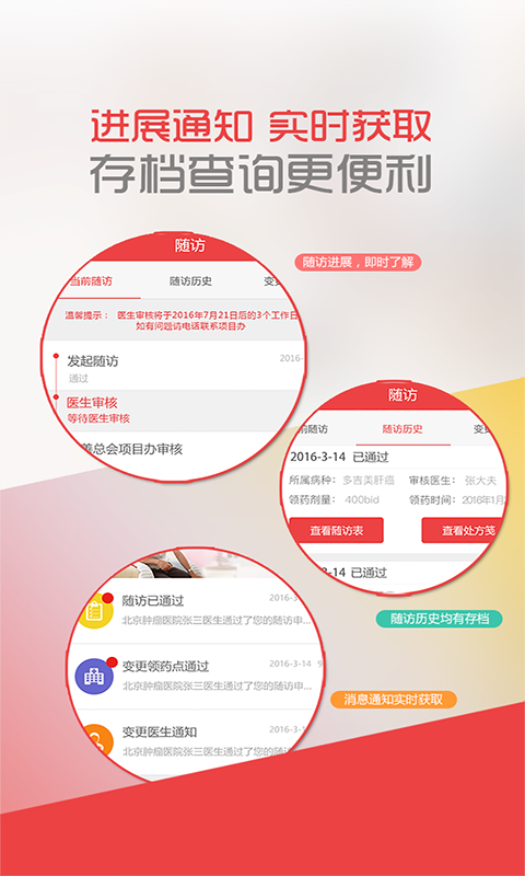 中华慈善总会官方手机版app下载  v1.3.3图2