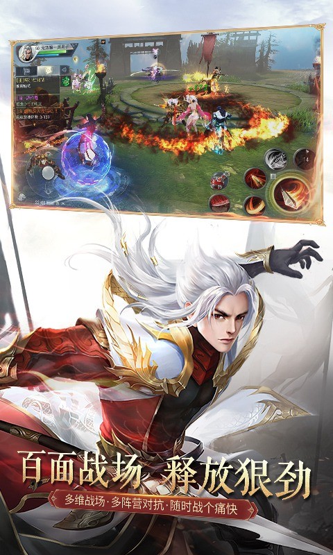 大唐荣耀最新官方版手游  v1.0.0图3