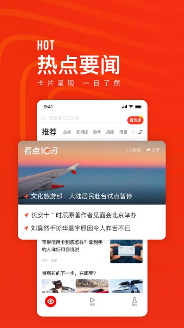 腾讯看点快报app官网版下载  v6.1.15图4