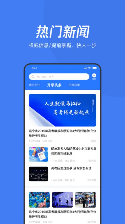 大鱼升学app图5