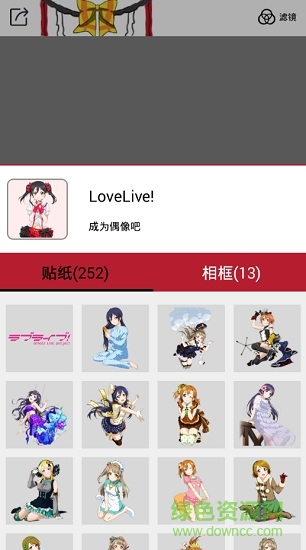 动漫美颜贴纸相机图2