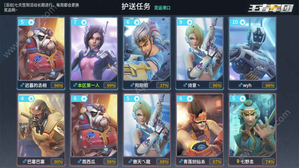 王者军团手游官网图1