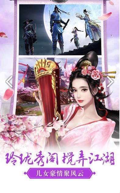 一剑风云游戏官方网站安卓版图片1