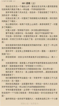 猪猪小说免费txt图2