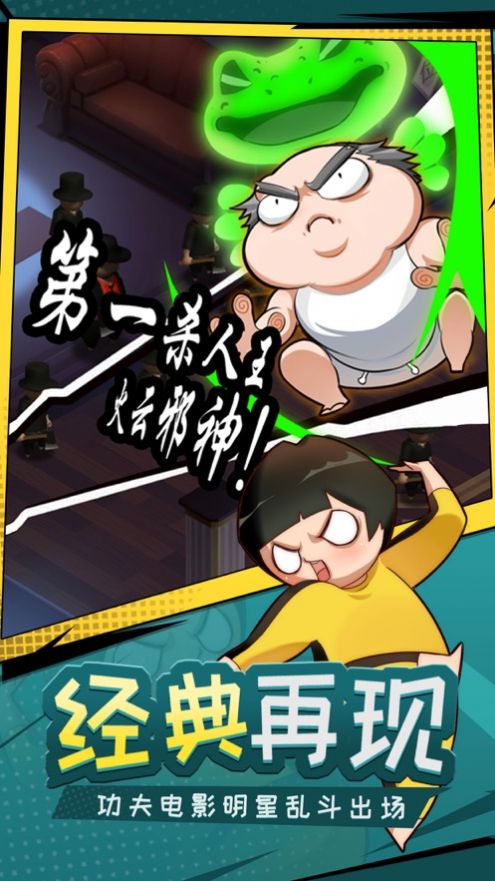 功夫历险记金币钻石安卓版  v1.0图4