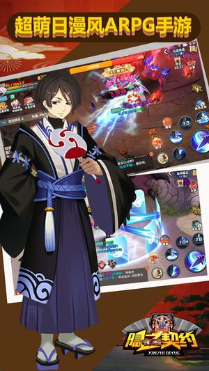 隐之契约游戏官方网站下载正式版图片1