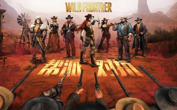 狂野西境手游官方版 v1.1.2图5