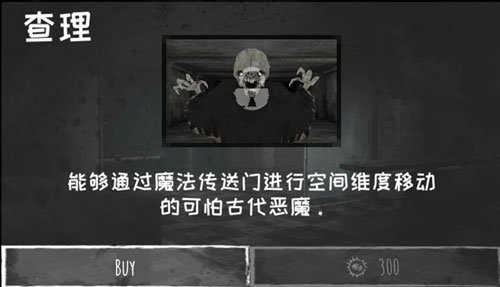 恐怖之眼6.0.3版本下载中文最新版  v6.1.53图3