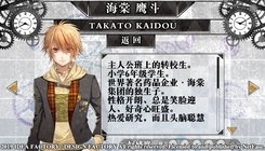 Clock Zero终焉之一秒汉化版图2