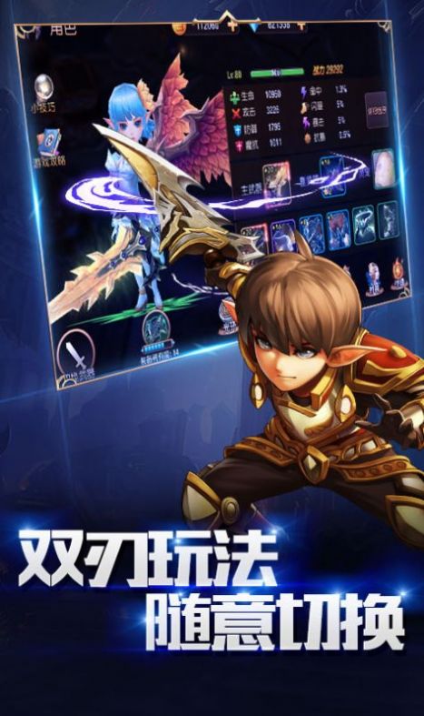 天堂远征天堂远征手游官方最新版 v1.3.0图1