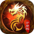 火龙王者打金版官方