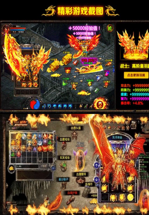 灵充传奇手游图2