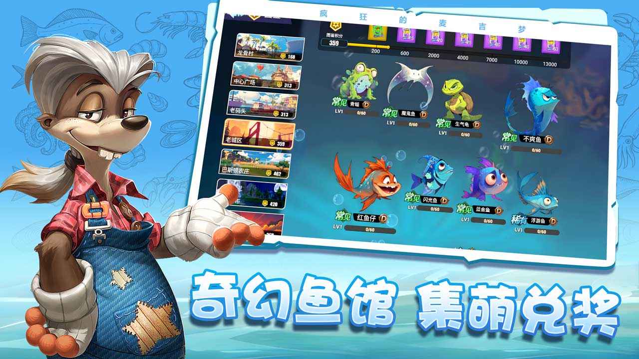 疯狂的麦吉梦图3