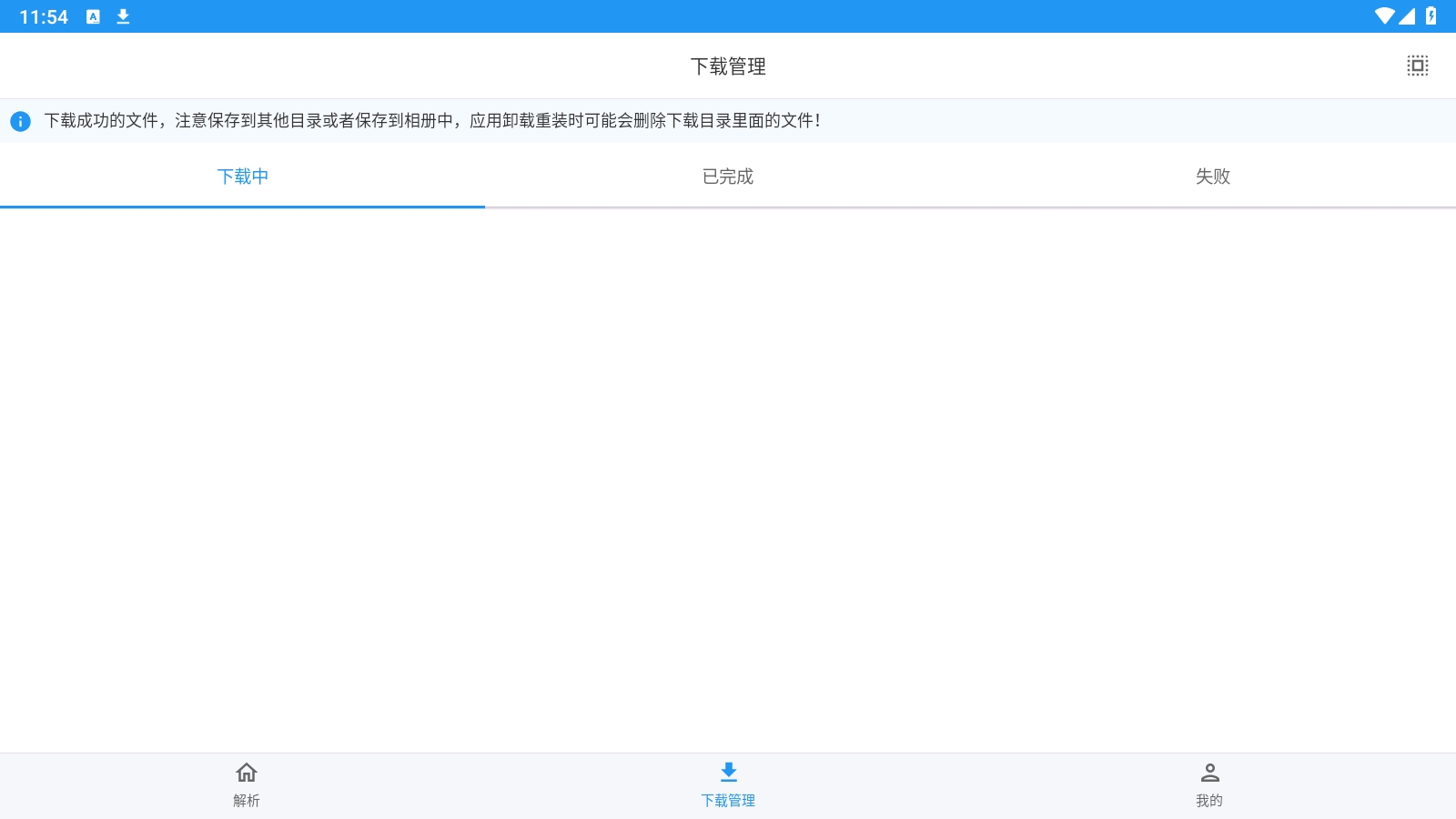 Kedou解析去水印安卓版图2