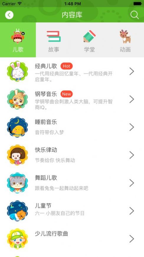 兔兔儿歌下载安装最新官方版  v4.2.0.1图3