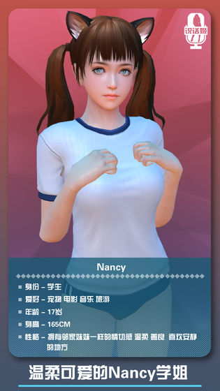 恋爱口令钻石安卓版  v1.1.3图5