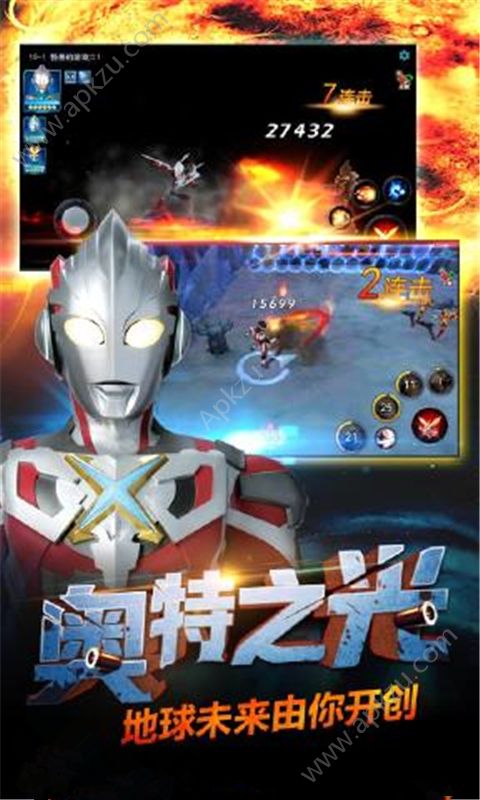 欧布奥特曼格斗游戏完整版  v1.0图3