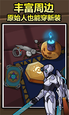 原始人别嚣张小游戏图3