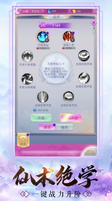 君临城下之风花雪月官网最新版  v20.3.0图5