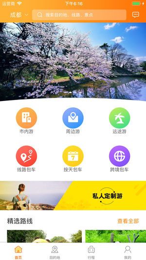 熊猫车车app官方手机版下载图片1