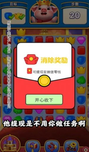 小猪爱消除最新版图2