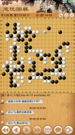 忘忧围棋图4