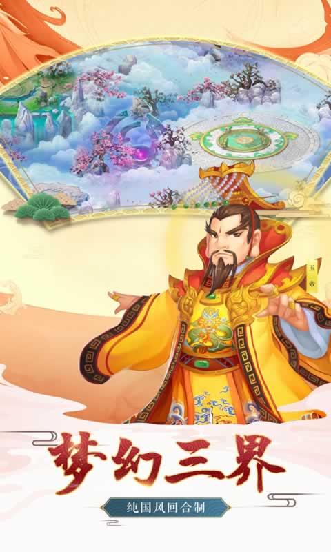 北梦西游手游图4