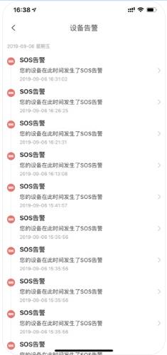 小Q定位app手机版下载  v1.0图2